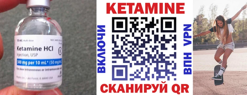 КЕТАМИН ketamine Куса