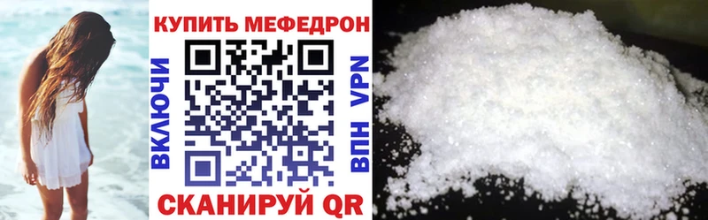 МЯУ-МЯУ mephedrone  OMG ТОР  Куса 