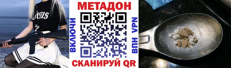 купить наркотик  МЕГА зеркало  Метадон мёд  Куса 